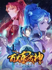 奇葩说